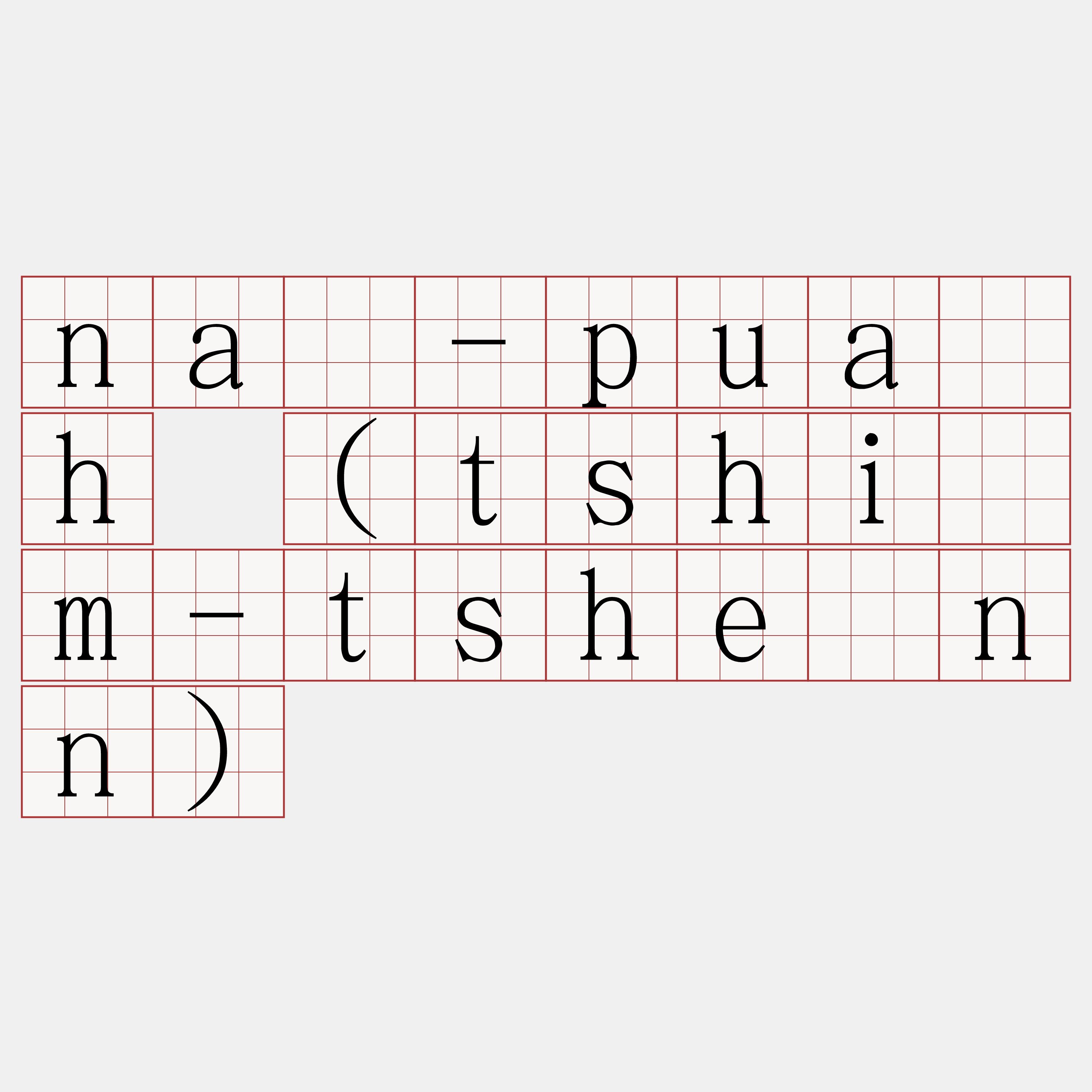 nâ-pua̍h (tshím-tshênn)